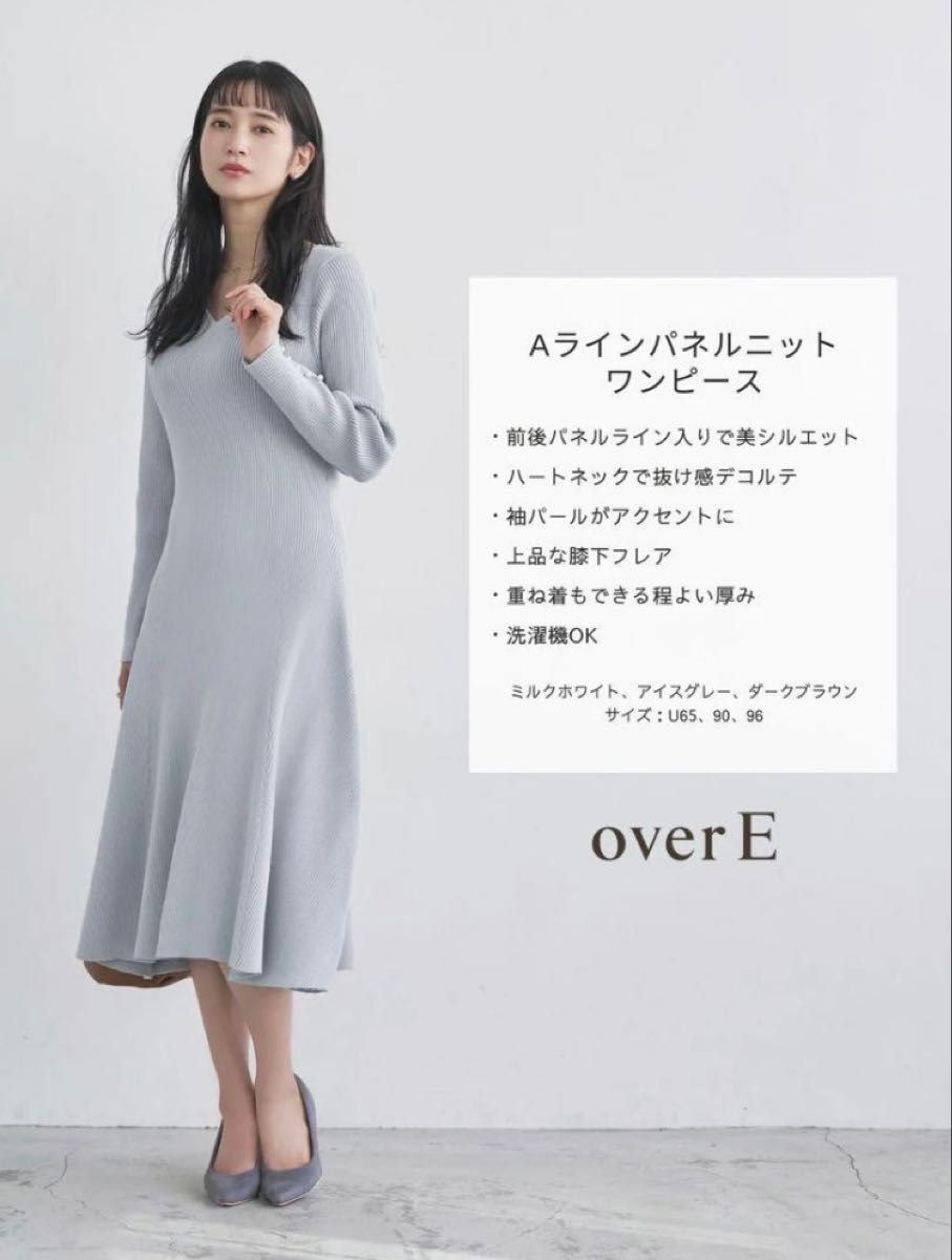 overE Aラインパネルニットワンピース アイスグレー 90サイズ overE Aラインパネルニットワンピース アイスグレー 90サイズ