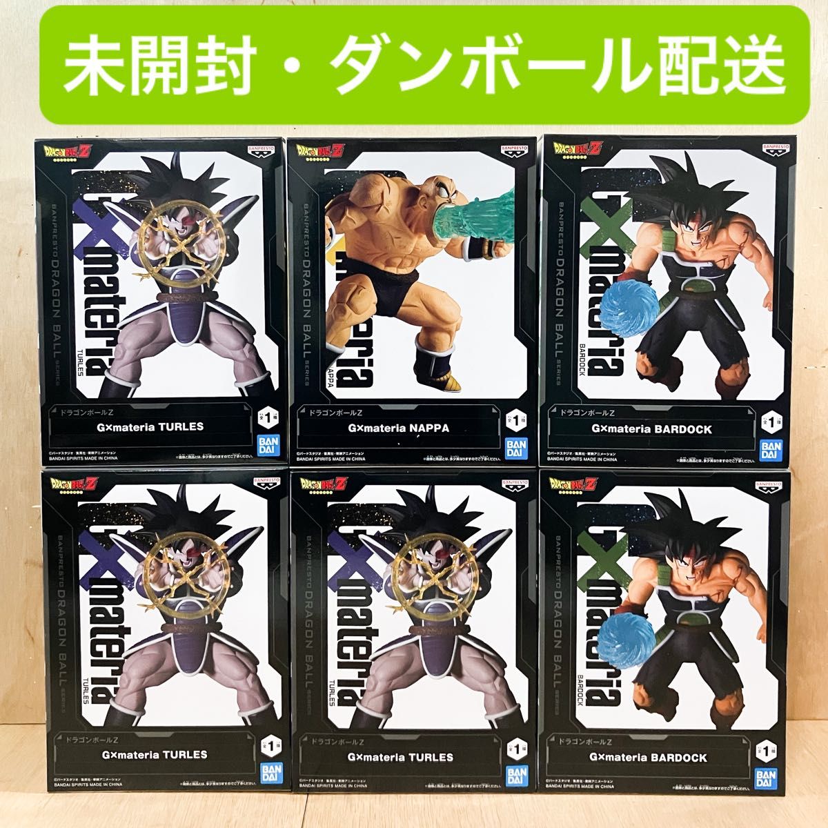 未開封】ドラゴンボールZ バーダック ターレス ナッパ 未開封】ドラゴンボールZ バーダック ターレス ナッパ
