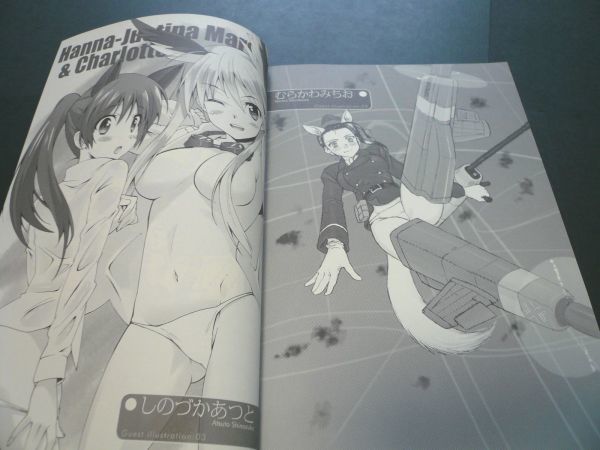 . сверху Takeshi [s ласты ks. . женщина VOL.1( слегка плохой oyaji... вместе .)] Strike Witches 