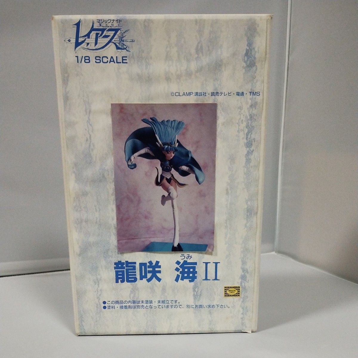 魔法騎士レイアース 1/8 龍咲海Ⅱ