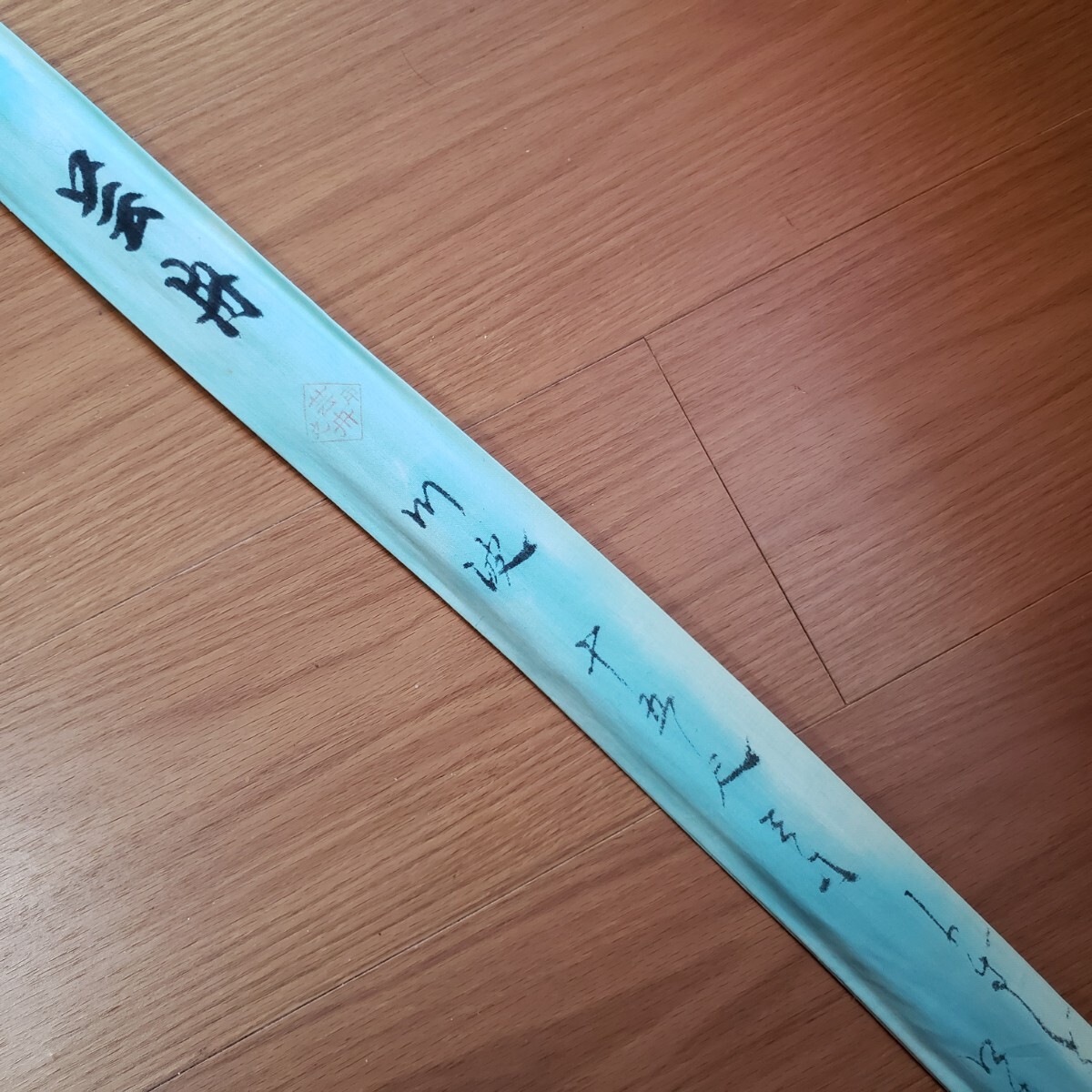 1円スタート】紀州へら竿 「芸舟 川波 十五尺三寸 とぎだし 1円スタート】紀州へら竿 「芸舟 川波 十五尺三寸 とぎだし