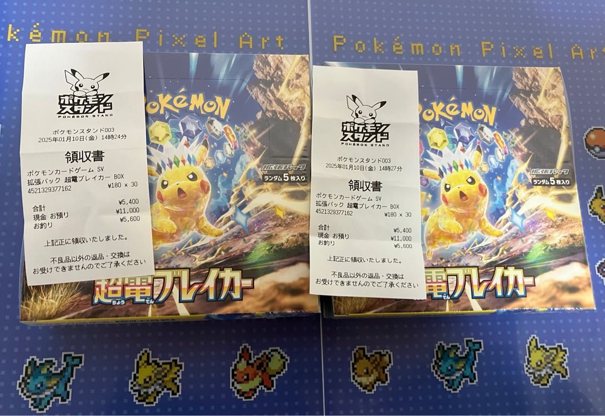 ポケモンカードゲーム・超電ブレイカー未開封シュリンク付き4BOX ポケモンカードゲーム・超電ブレイカー未開封シュリンク付き4BOX