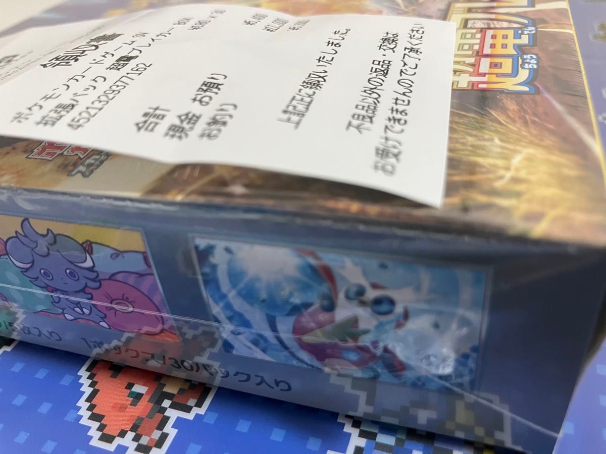 ポケモンカードゲーム・超電ブレイカー未開封シュリンク付き4BOX ポケモンカードゲーム・超電ブレイカー未開封シュリンク付き4BOX