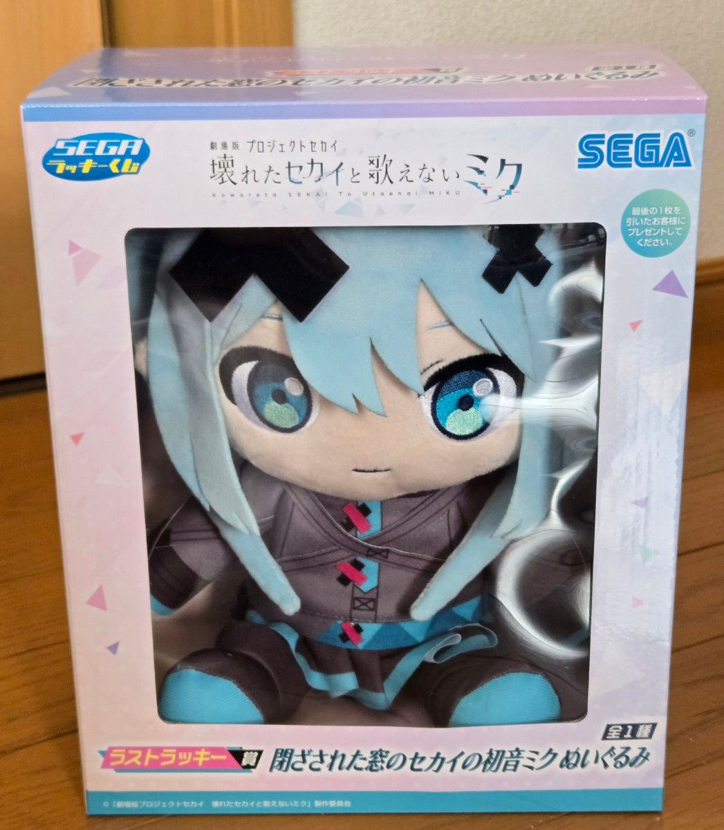 閉ざされた窓のセカイの初音ミク 劇場版プロジェクトセカイ 閉ざされた窓のセカイの初音ミク 劇場版プロジェクトセカイ