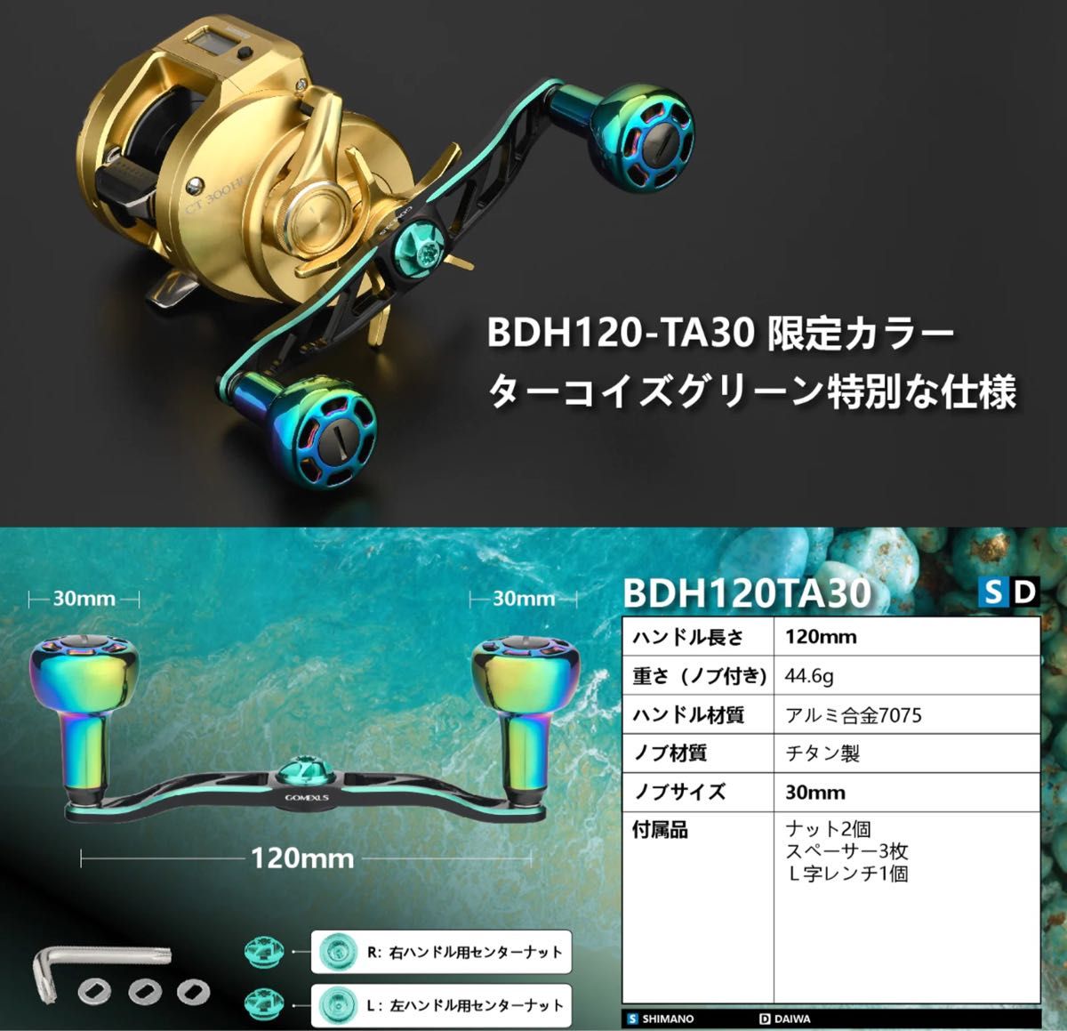 限定カラー】ゴメクサス ダブルハンドル アンタレス 限定カラー】ゴメクサス ダブルハンドル アンタレス