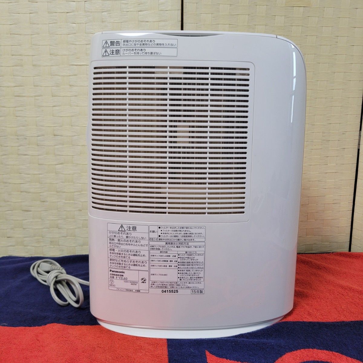 Panasonic 衣類乾燥除湿機 F-YZL60 15年製 Panasonic 衣類乾燥除湿機 F-YZL60 15年製