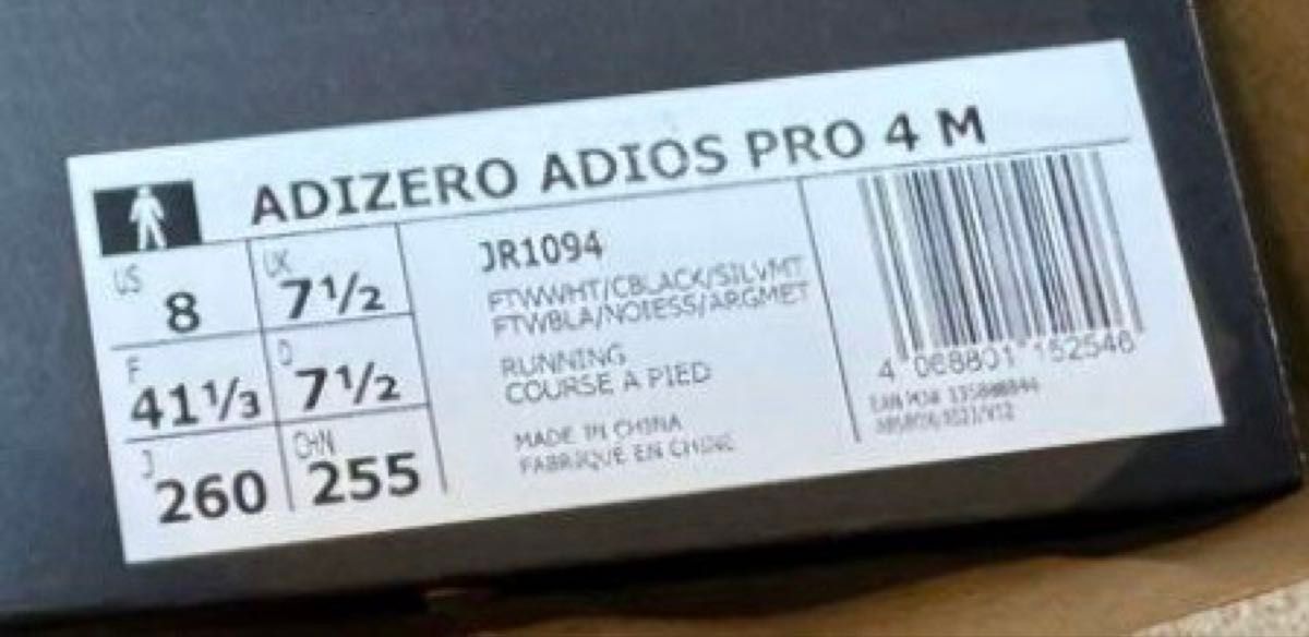 新品 26 0 アディゼロ アディオス プロ 4 アディダス ランニング 新品 26 0 アディゼロ アディオス プロ 4 アディダス ランニング