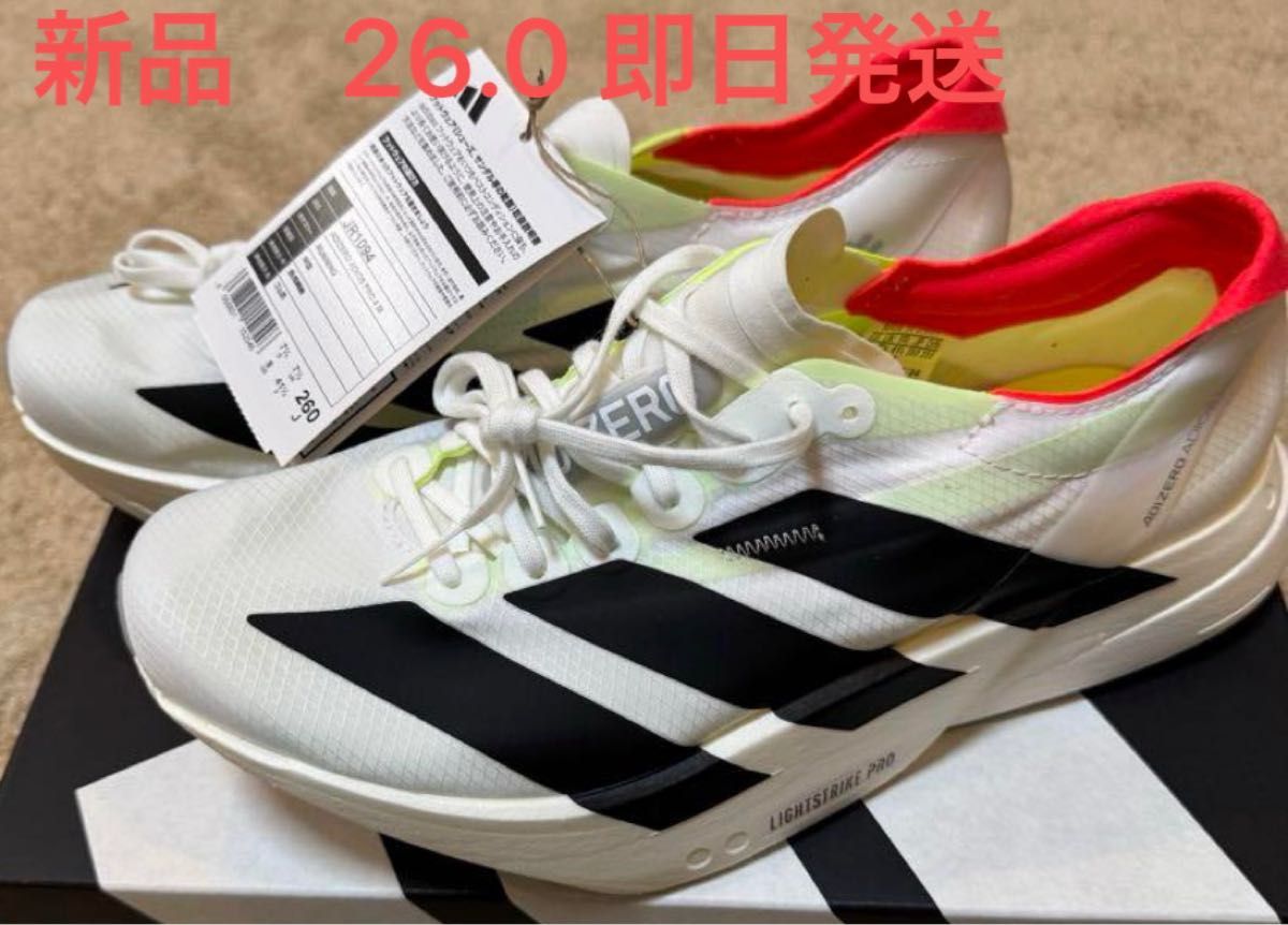 新品 26 0 アディゼロ アディオス プロ 4 アディダス ランニング 新品 26 0 アディゼロ アディオス プロ 4 アディダス ランニング