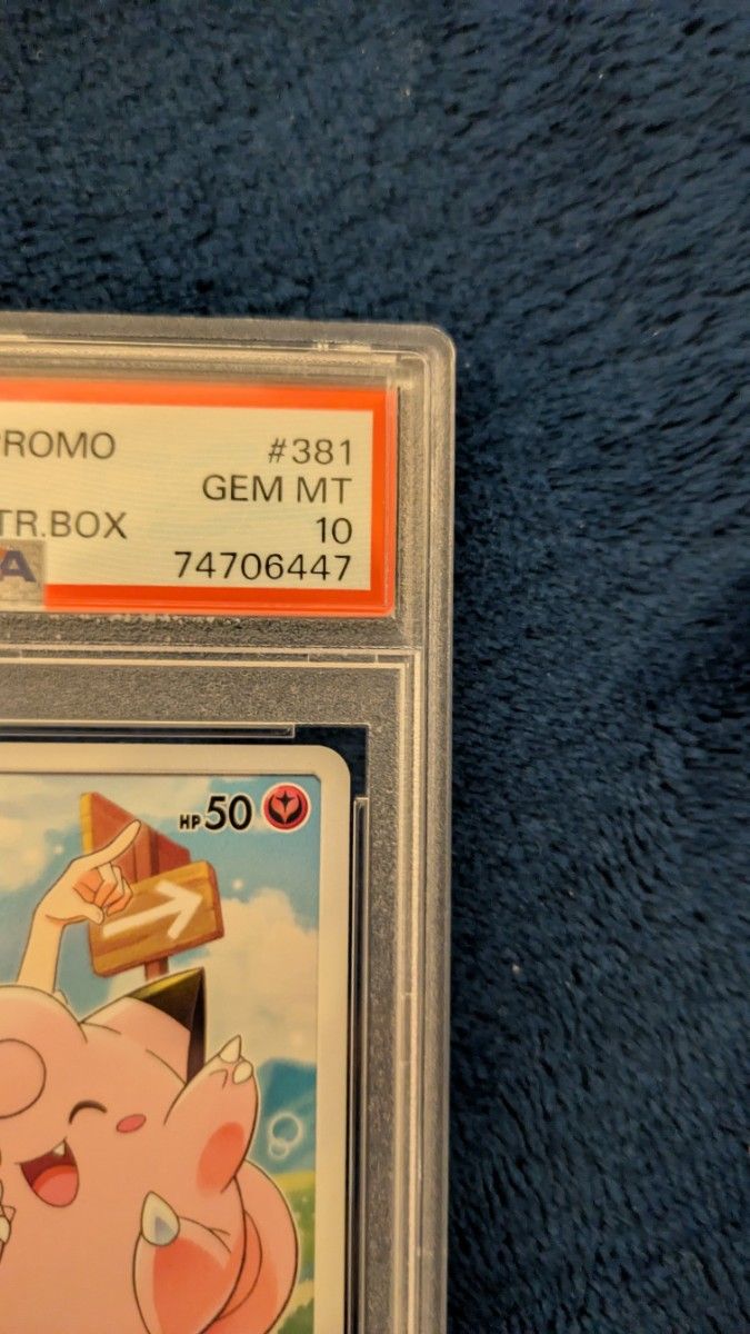 ピッピ PSA10 ポケモンカード CHR リーリエのピッピ リーリエ ピッピ PSA10 ポケモンカード CHR リーリエのピッピ リーリエ