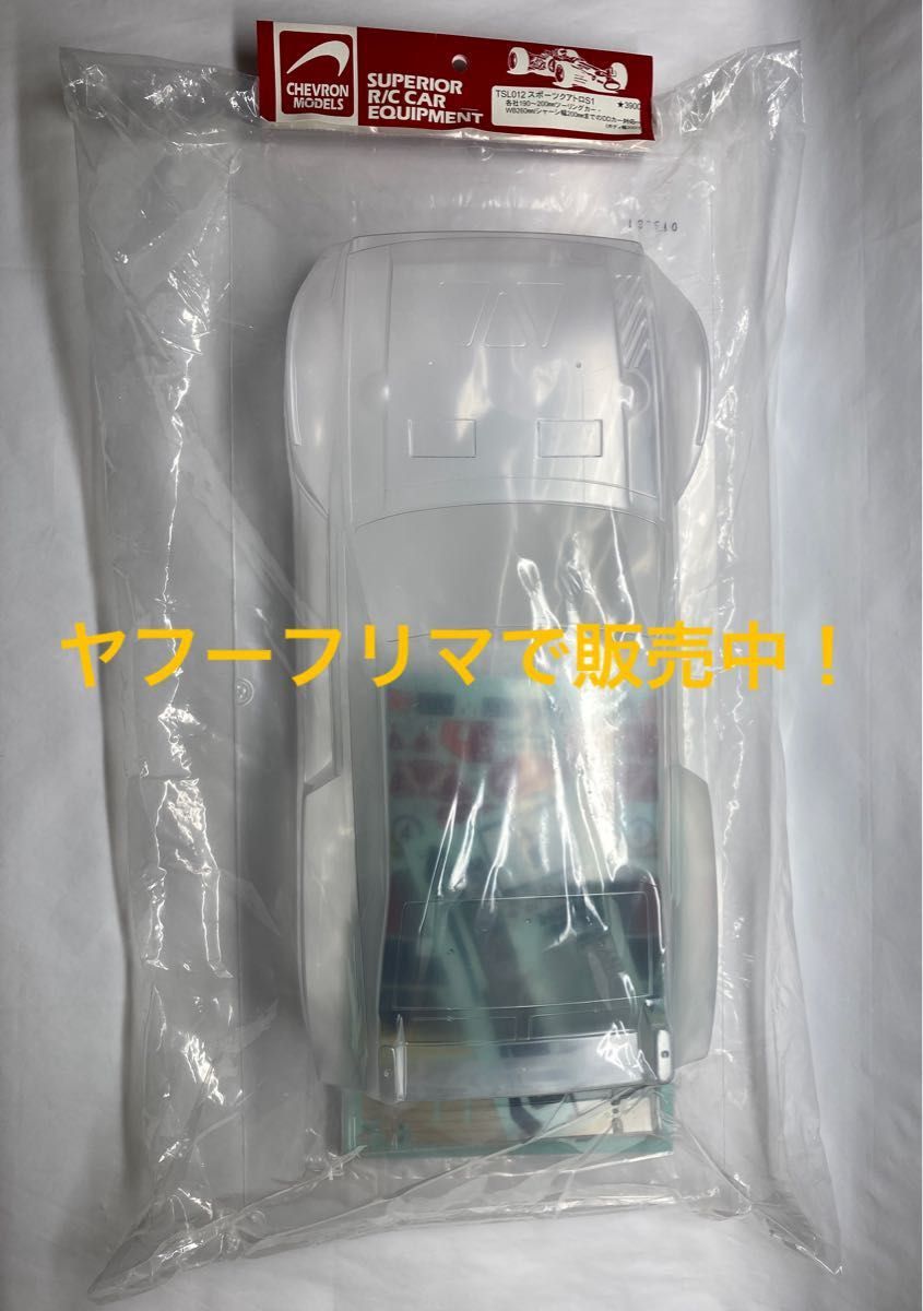 アウディ スポーツ クワトロ S1 ラジコン ドリフト カー 対応 アウディ スポーツ クワトロ S1 ラジコン ドリフト カー 対応