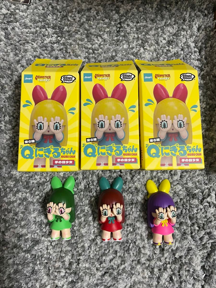 Qにぎるちゃん 手の目少女 3個セット GRAPE BRAIN グレイ Qにぎるちゃん 手の目少女 3個セット GRAPE BRAIN グレイ