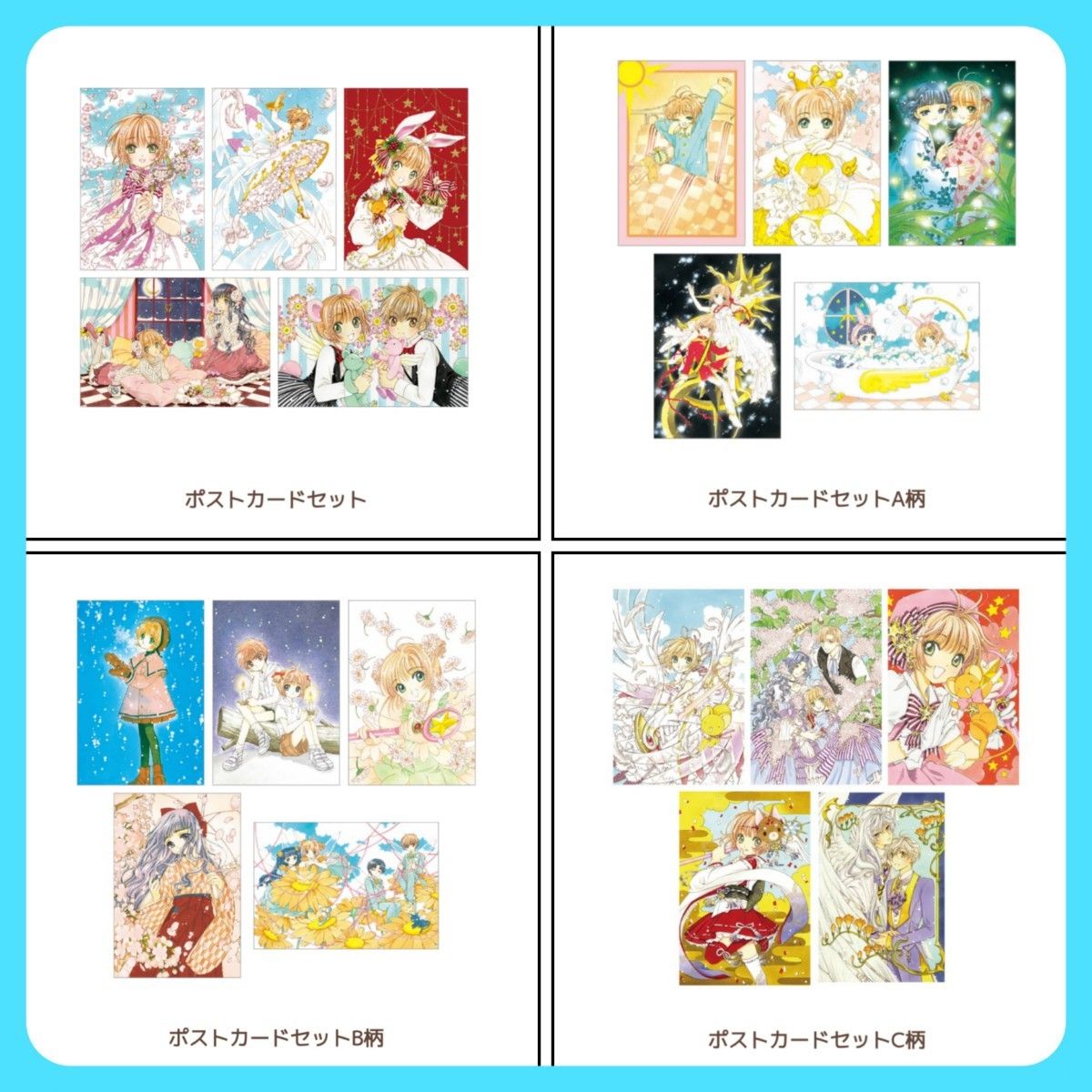 【未開封】カードキャプターさくら展 ポストカード,クリアイラストカード 37枚 カードキャプターさくら展 ポストカードセット クリアイラスト