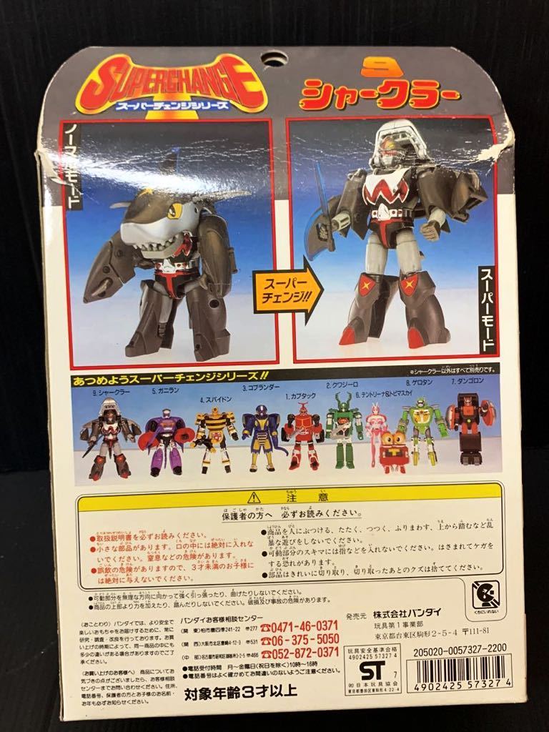 ☆レア☆希少☆当時物☆BANDAI バンダイ スーパーチェンジシリーズ