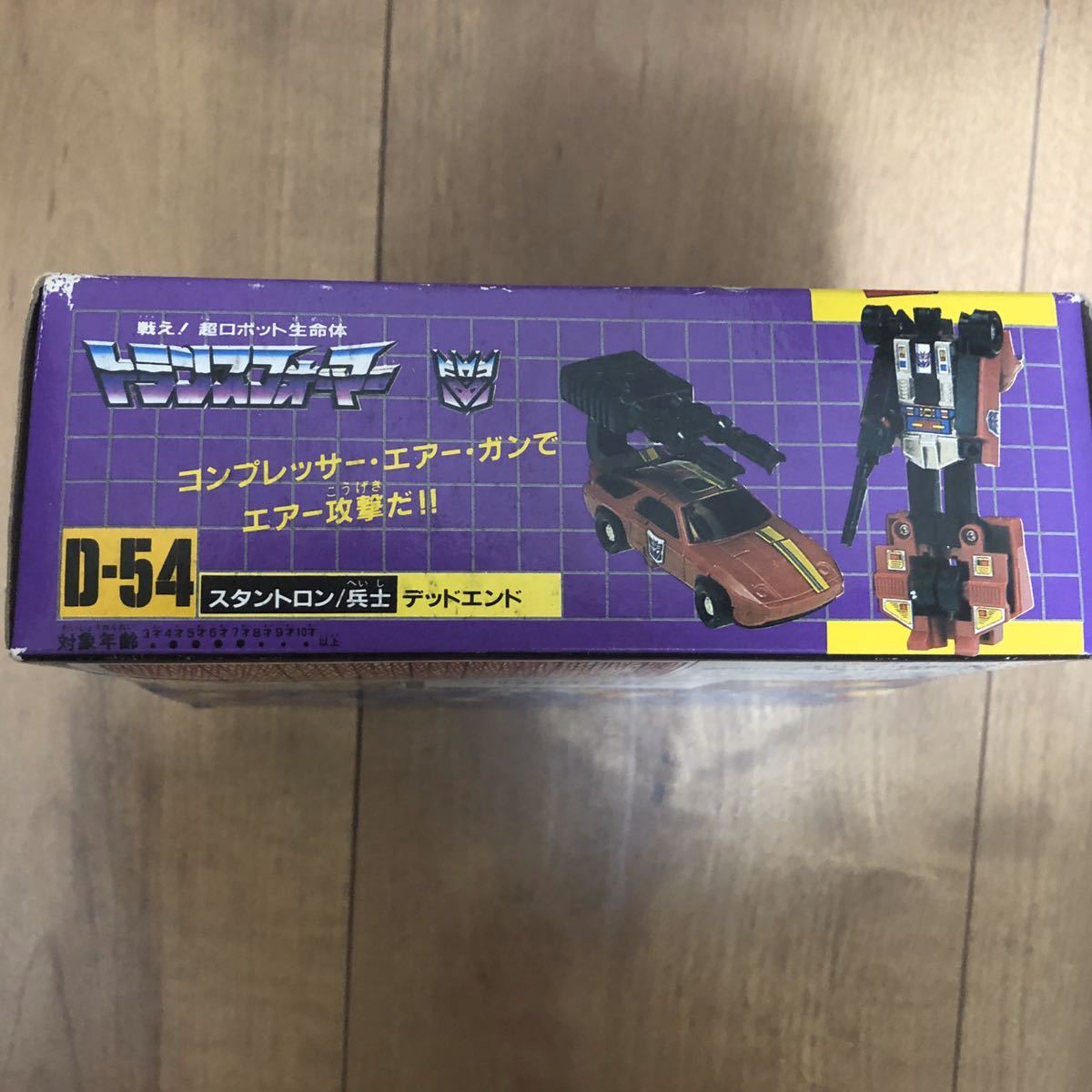 トランスフォーマー G1 D-54 スタントロン デッドエンド 未開封新品