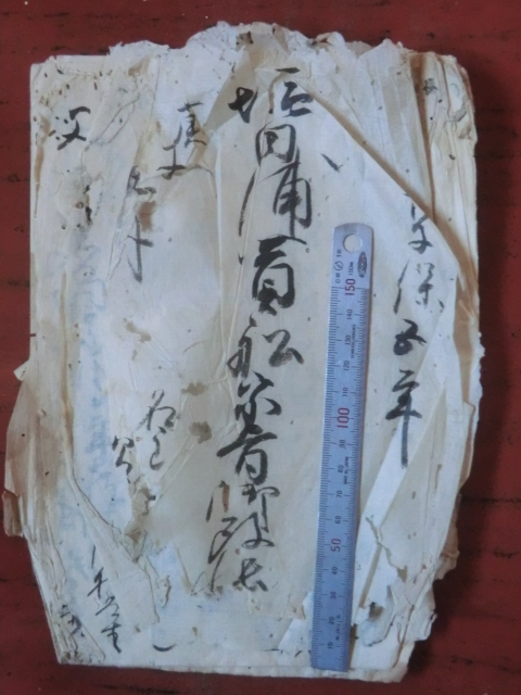 旗本領深堀村古文書○享保5年(1720) 堀田浦買舩 旗本領深堀村古文書○享保5年(1720) 堀田浦買舩