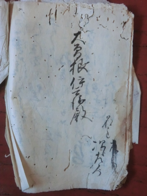 旗本領深堀村古文書○享保5年(1720) 堀田浦買舩宗旨御改帳 5丁 旗本領深堀村古文書○享保5年(1720) 堀田浦買舩宗旨御改帳 5丁