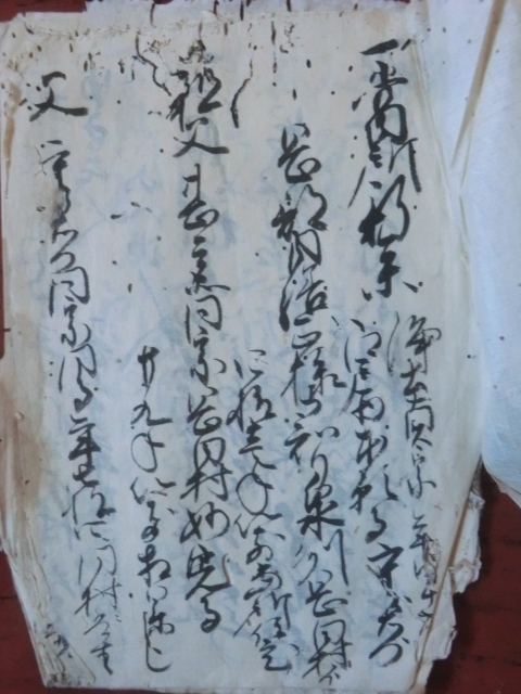 旗本領深堀村古文書○享保5年(1720) 堀田浦買舩宗旨御改帳 5丁 旗本領深堀村古文書○享保5年(1720) 堀田浦買舩宗旨御改帳 5丁