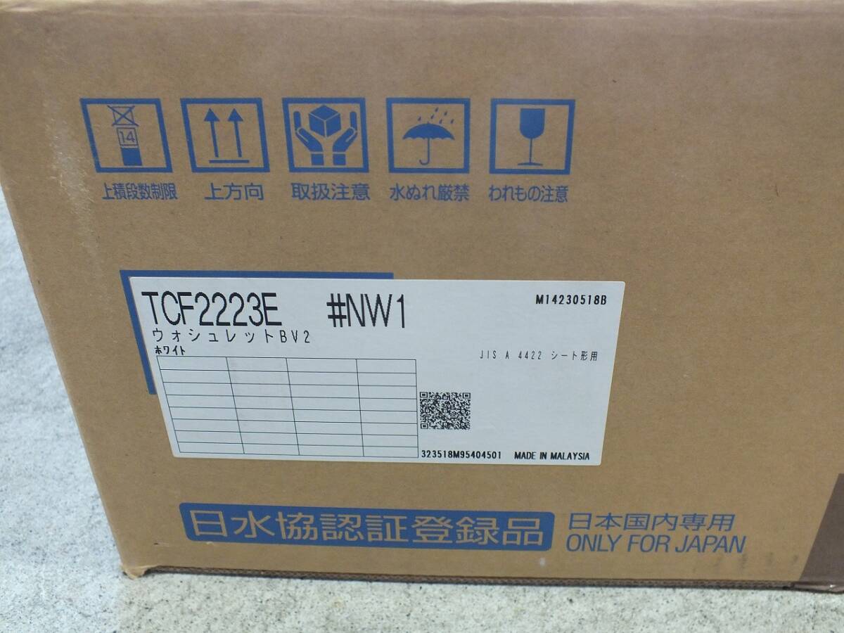 〇新品!! 未開封品!! TOTO 温水洗浄便座 ウォシュレットBV2 〇新品!! 未開封品!! TOTO 温水洗浄便座 ウォシュレットBV2