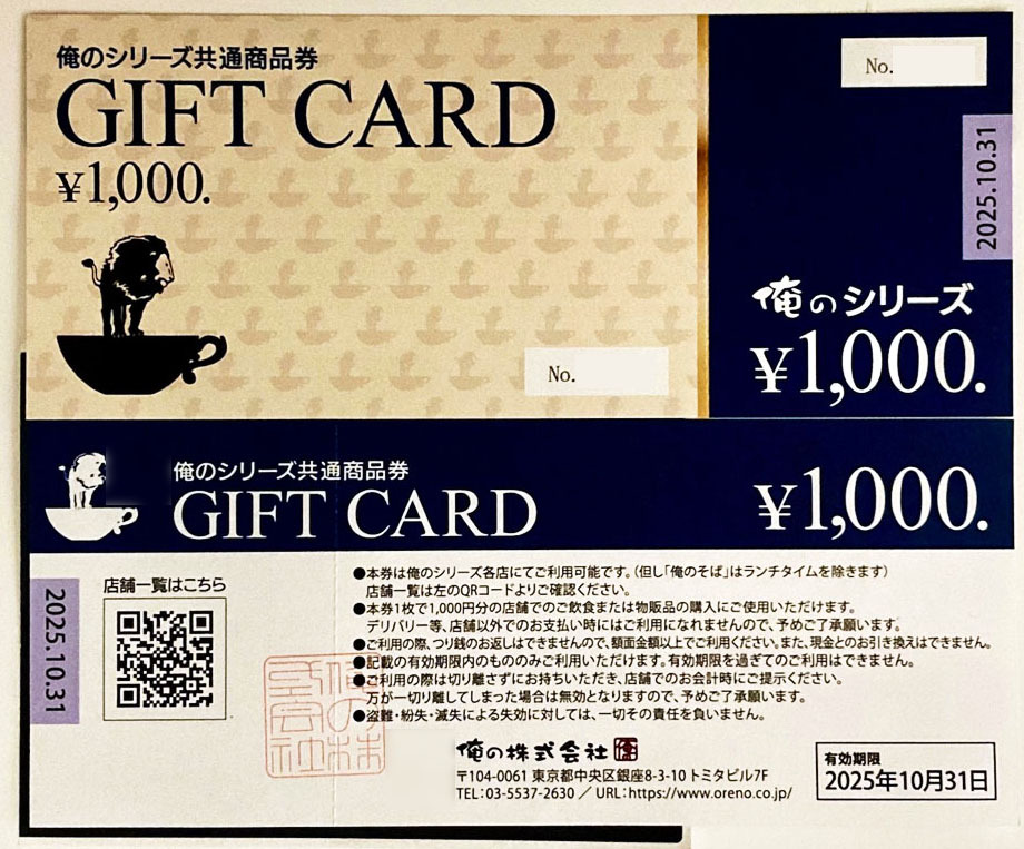 ☆ 早稲田アカデミー 株主優待券 10000円分 ☆ ☆ 早稲田アカデミー 株主優待券 10000円分 ☆