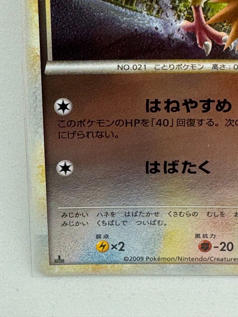 ポケモンカード オニスズメ(ミラー) ハートゴールド ポケモンカード オニスズメ(ミラー) ハートゴールド