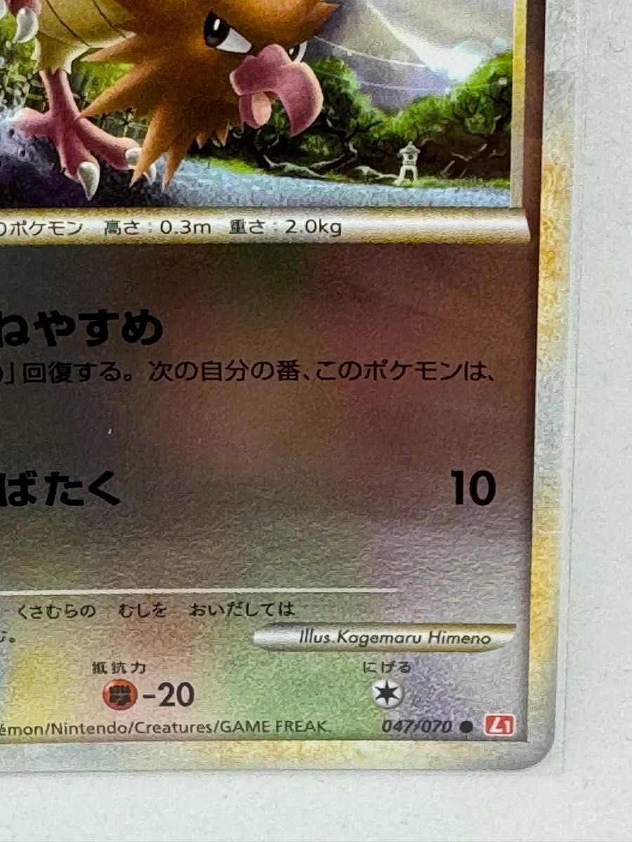 ポケモンカード オニスズメ(ミラー) ハートゴールド ポケモンカード オニスズメ(ミラー) ハートゴールド
