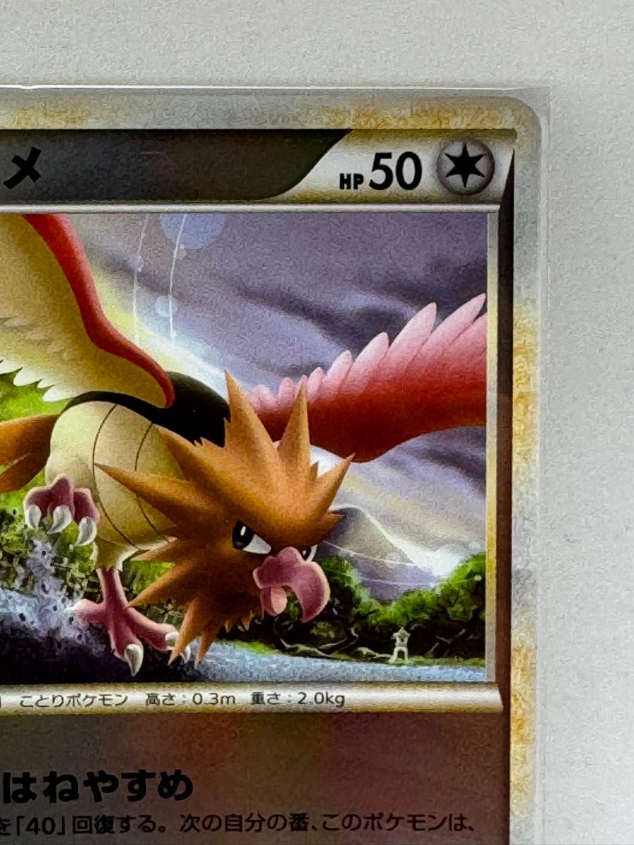 ポケモンカード オニスズメ(ミラー) ハートゴールド ポケモンカード オニスズメ(ミラー) ハートゴールド