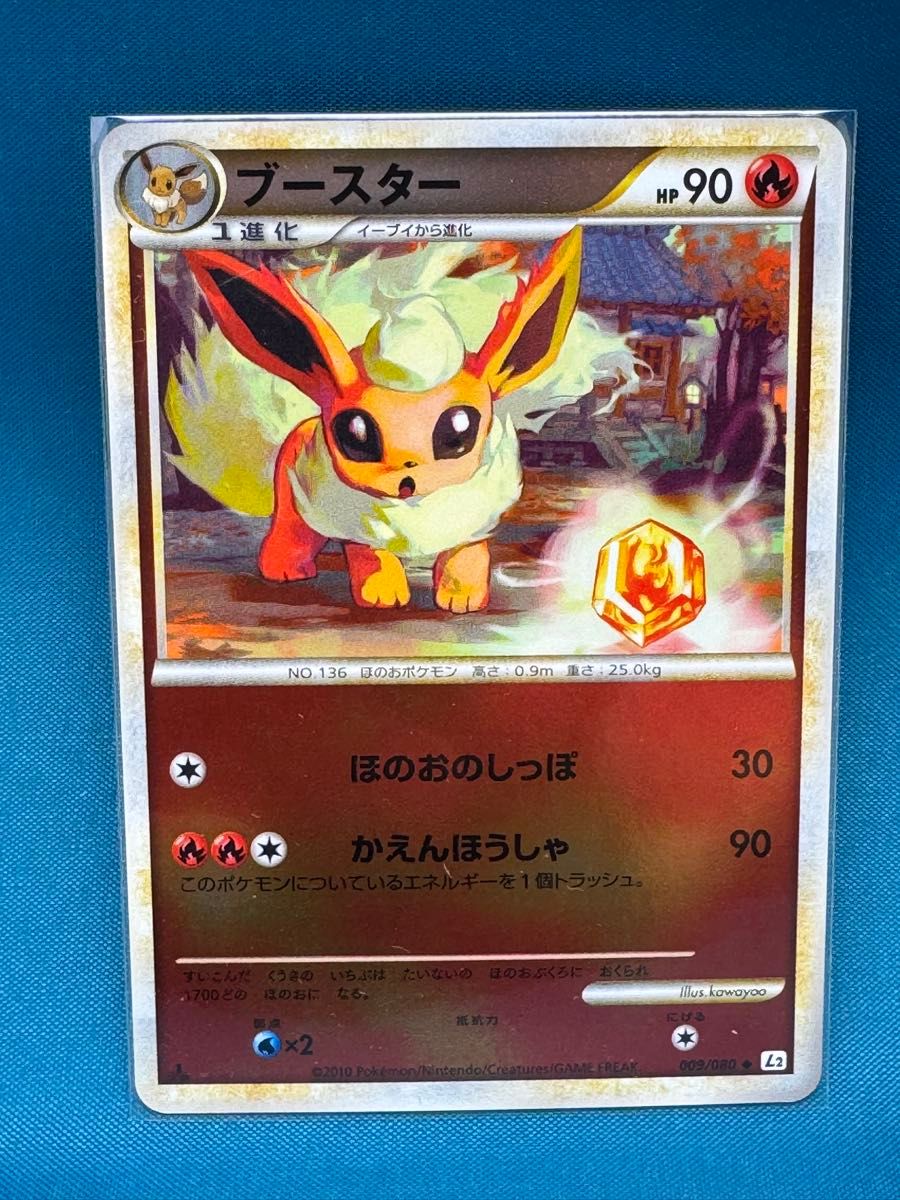 ポケモンカード ブースター(ミラー) よみがえる伝説 009/080 ポケモンカード ブースター(ミラー) よみがえる伝説 009/080