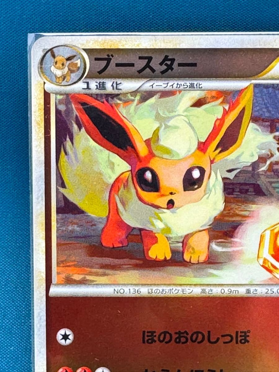 ポケモンカード ブースター(ミラー) よみがえる伝説 009/080 ポケモンカード ブースター(ミラー) よみがえる伝説 009/080
