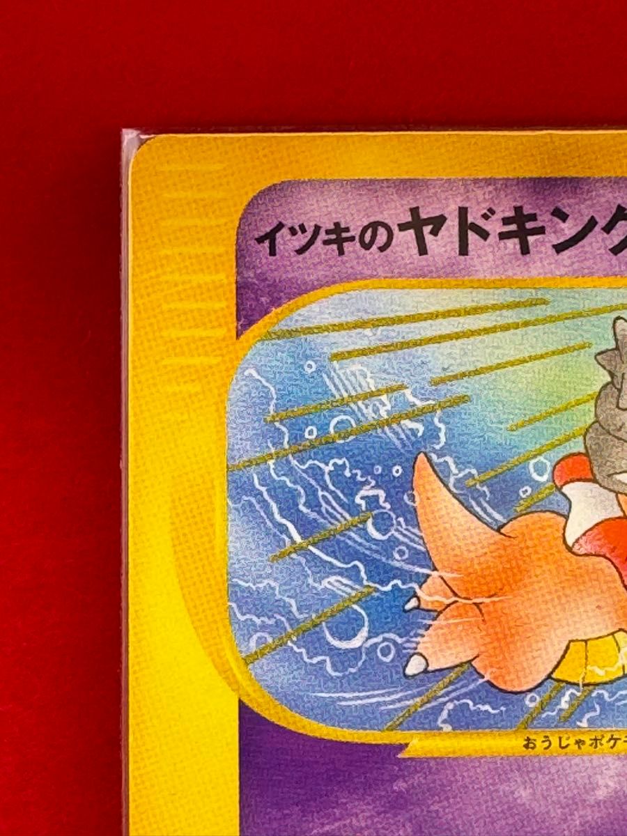 ポケモンカード イツキのヤドキング VS リーダーズポケモン 闘超 ポケモンカード イツキのヤドキング VS リーダーズポケモン 闘超