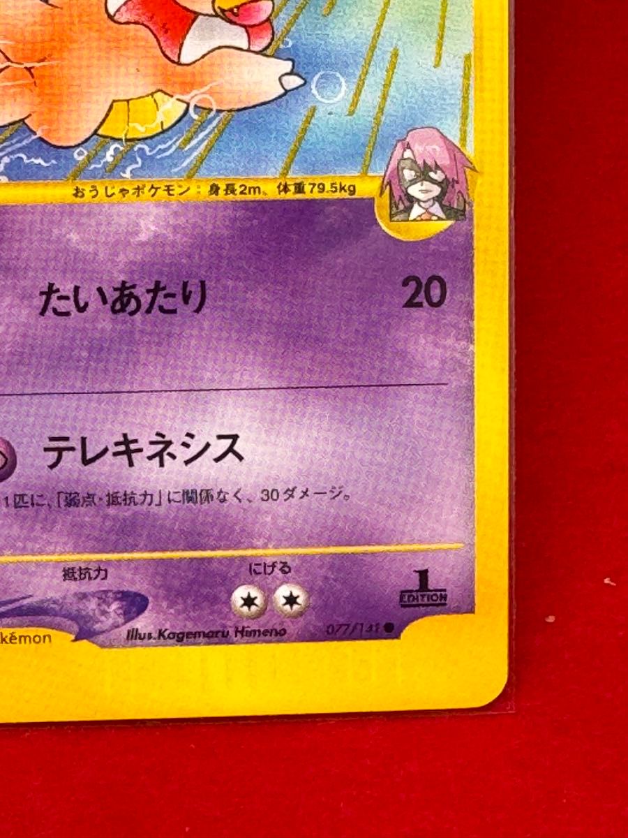 ポケモンカード イツキのヤドキング VS リーダーズポケモン 闘超 ポケモンカード イツキのヤドキング VS リーダーズポケモン 闘超