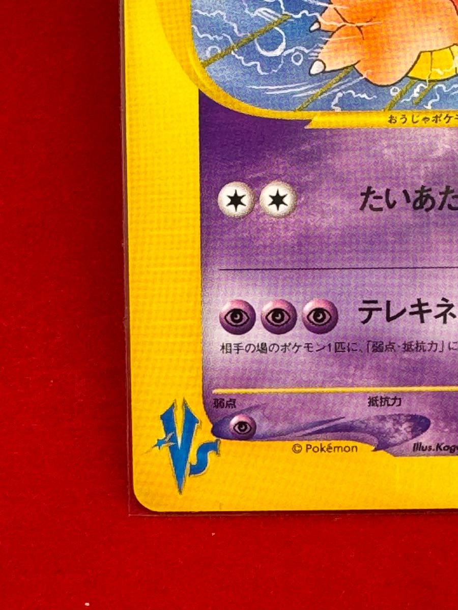 ポケモンカード イツキのヤドキング VS リーダーズポケモン 闘超 ポケモンカード イツキのヤドキング VS リーダーズポケモン 闘超