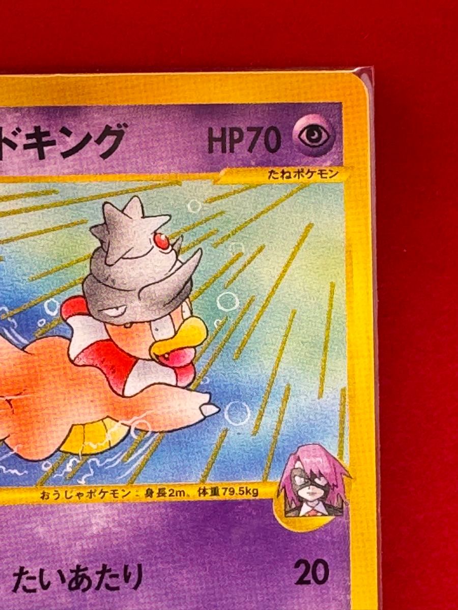 ポケモンカード イツキのヤドキング VS リーダーズポケモン 闘超 ポケモンカード イツキのヤドキング VS リーダーズポケモン 闘超