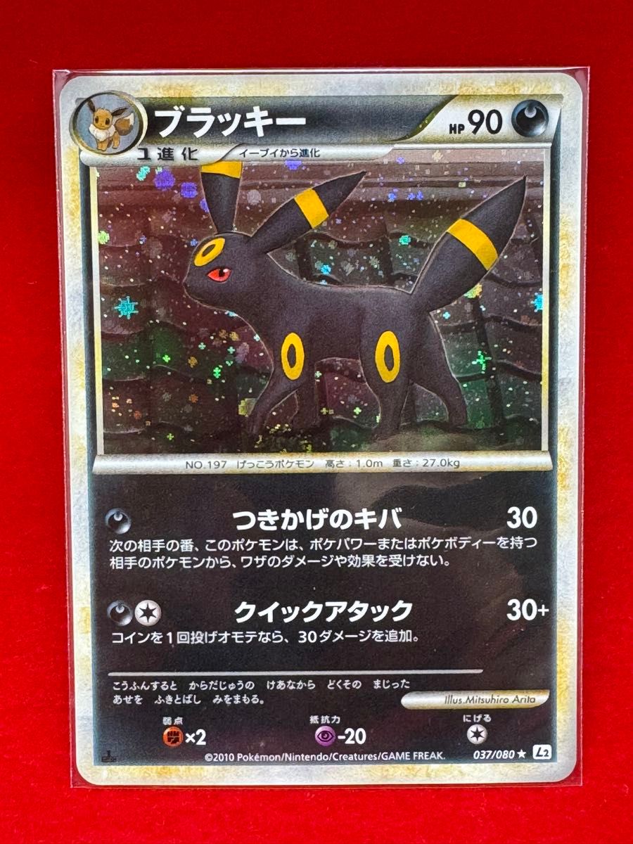 ポケモンカード ブラッキー よみがえる伝説 037/080 1ED ポケカ ポケモンカード ブラッキー よみがえる伝説 037/080 1ED ポケカ