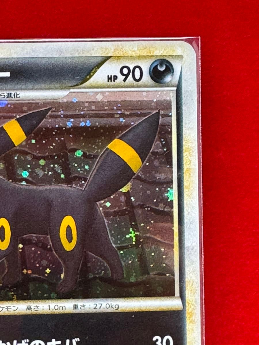 ポケモンカード ブラッキー よみがえる伝説 037/080 1ED ポケカ ポケモンカード ブラッキー よみがえる伝説 037/080 1ED ポケカ