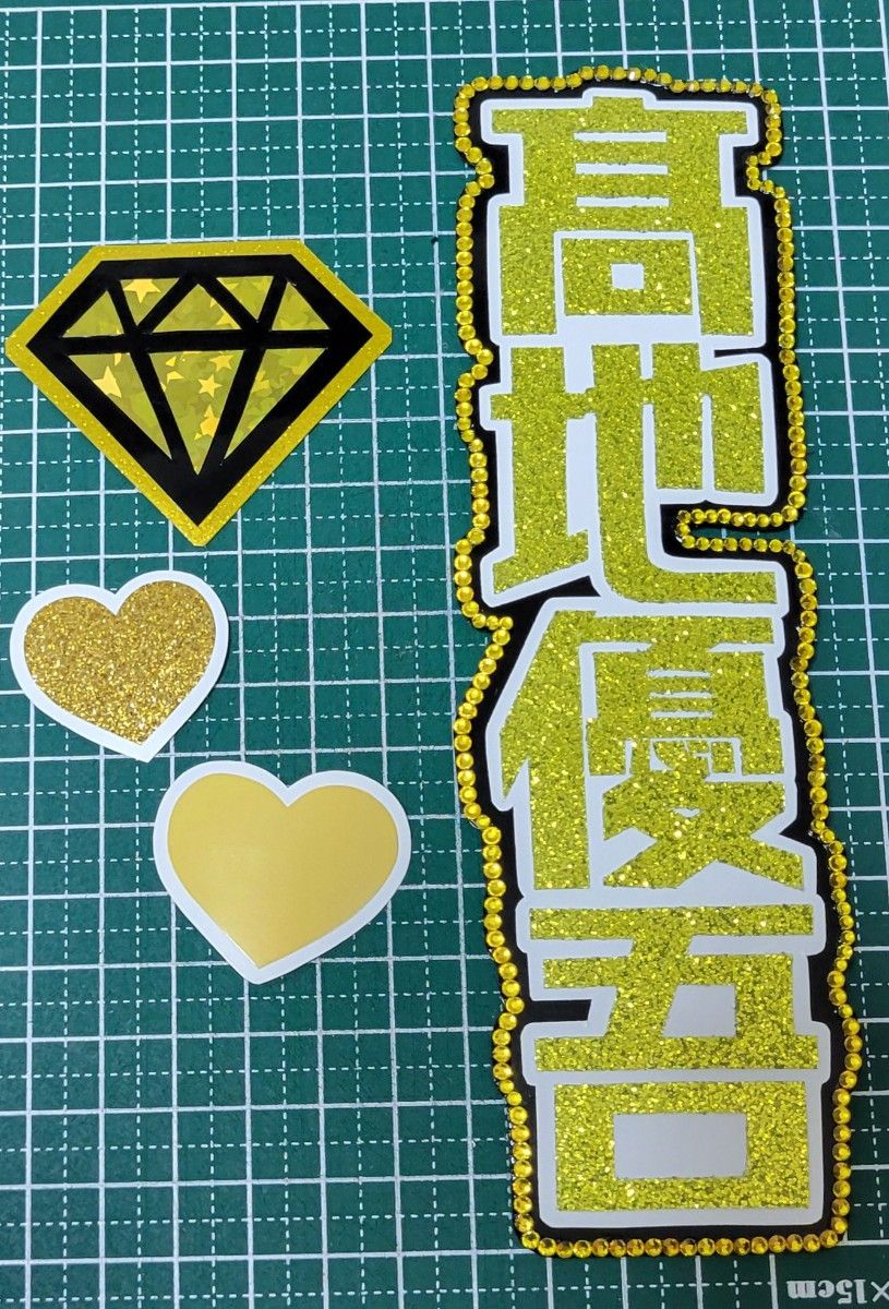 うちわ文字 うちわステッカー デコうちわ 名前うちわ 手作り うちわ文字 うちわステッカー デコうちわ 名前うちわ 手作り
