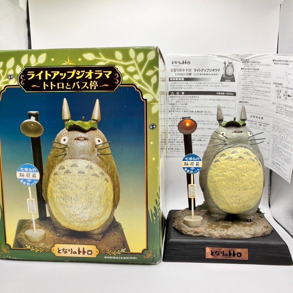 激レア商品】となりのトトロ ライトアップジオラマ バス停 箱 激レア商品】となりのトトロ ライトアップジオラマ バス停 箱