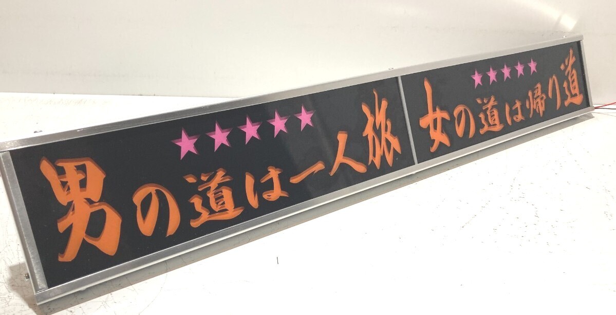 ワンマンアンドン灯Lサイズ カーテンレール挟み込み取り付け仕様 ワンマンアンドン灯Lサイズ カーテンレール挟み込み取り付け仕様