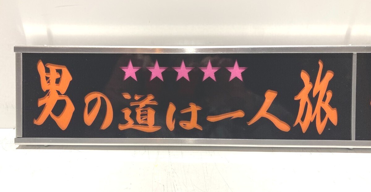 ワンマンアンドン灯Lサイズ カーテンレール挟み込み取り付け仕様 ワンマンアンドン灯Lサイズ カーテンレール挟み込み取り付け仕様