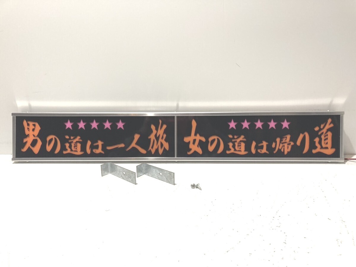 ワンマンアンドン灯Lサイズ カーテンレール挟み込み取り付け仕様 ワンマンアンドン灯Lサイズ カーテンレール挟み込み取り付け仕様