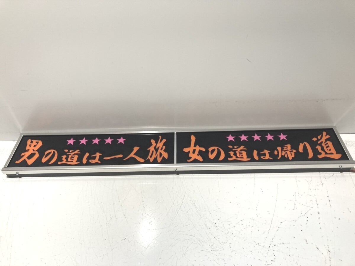 ワンマンアンドン灯Lサイズ カーテンレール挟み込み取り付け仕様 ワンマンアンドン灯Lサイズ カーテンレール挟み込み取り付け仕様
