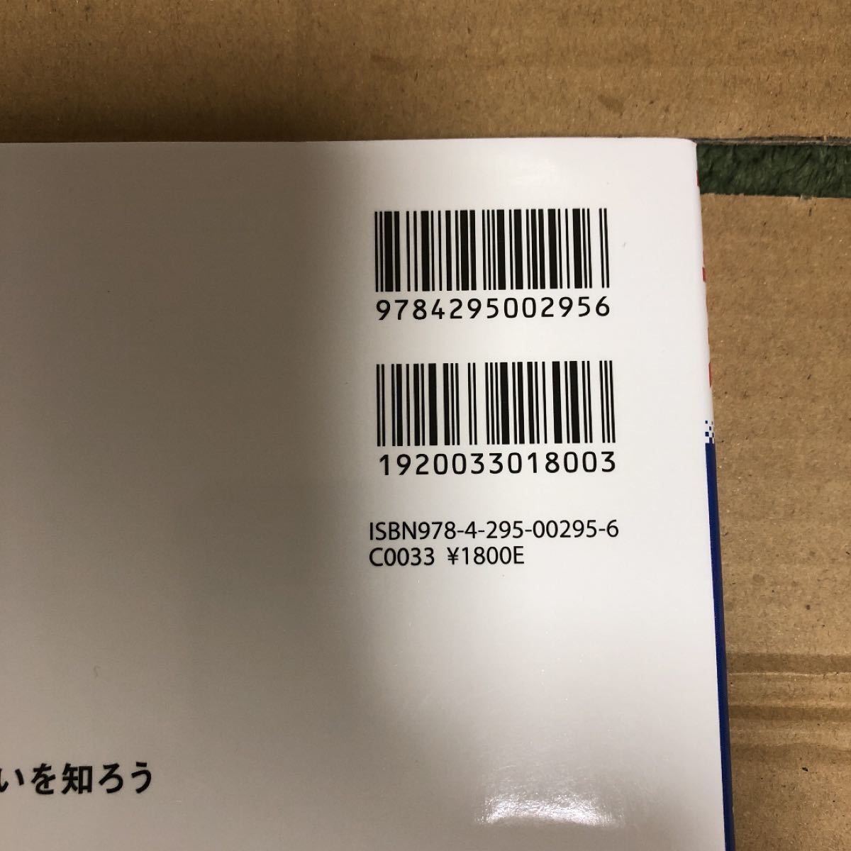 できるビットコイン入門 話題の仮想通貨の仕組みから使い方までよく分かる本