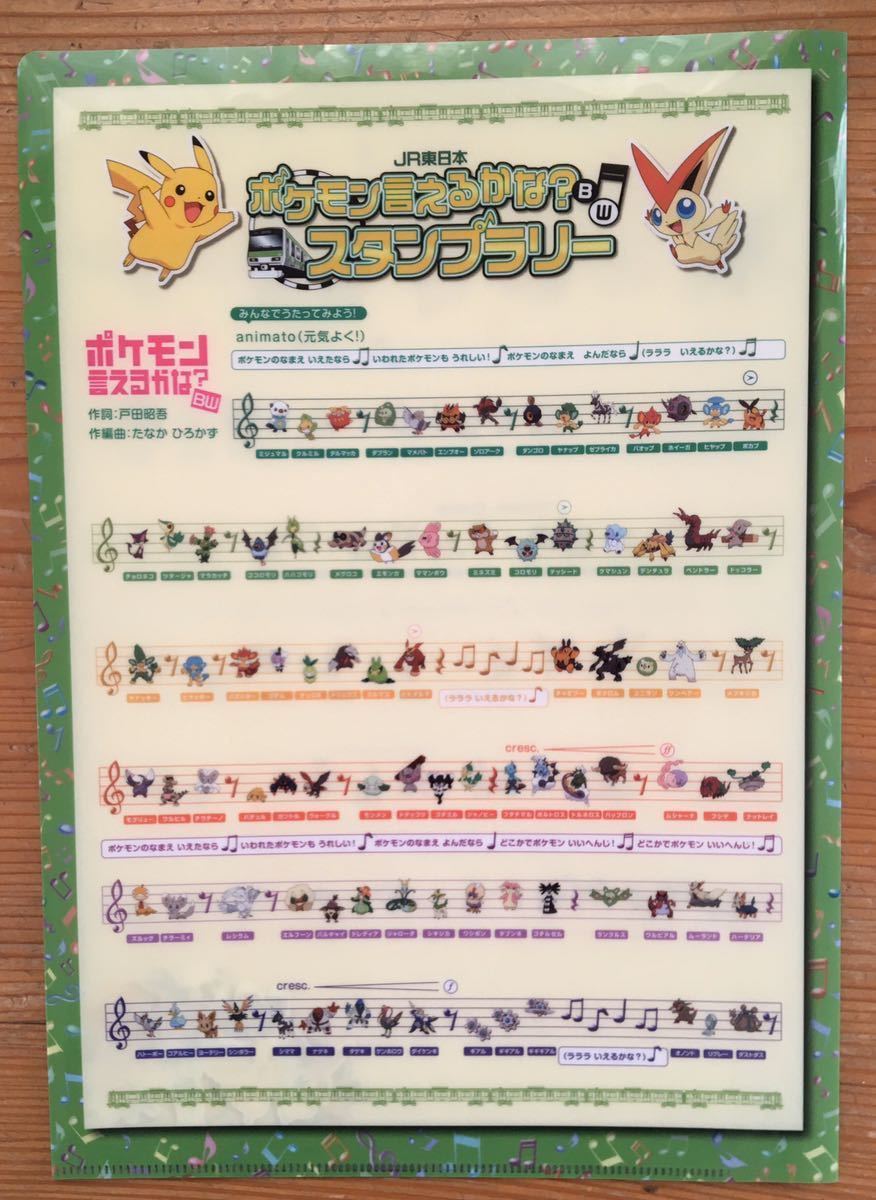 ポケモン言えるかなの値段と価格推移は 31件の売買情報を集計したポケモン言えるかなの価格や価値の推移データを公開