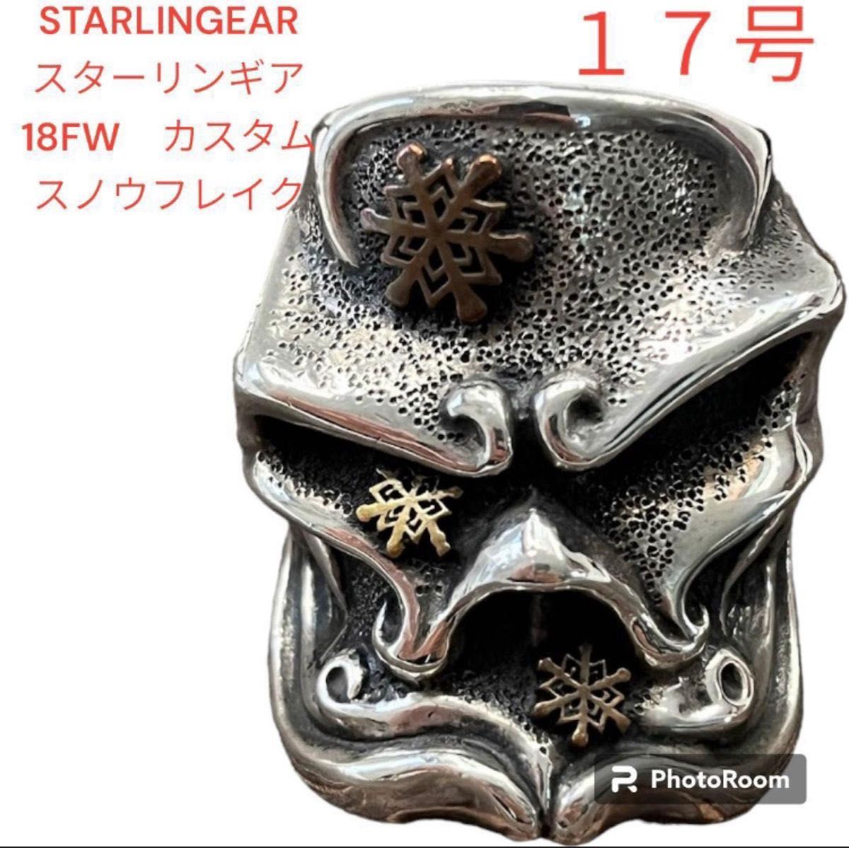 STARLINGEAR スターリンギア 18FWカスタムスノウフレイク STARLINGEAR スターリンギア 18FWカスタムスノウフレイク