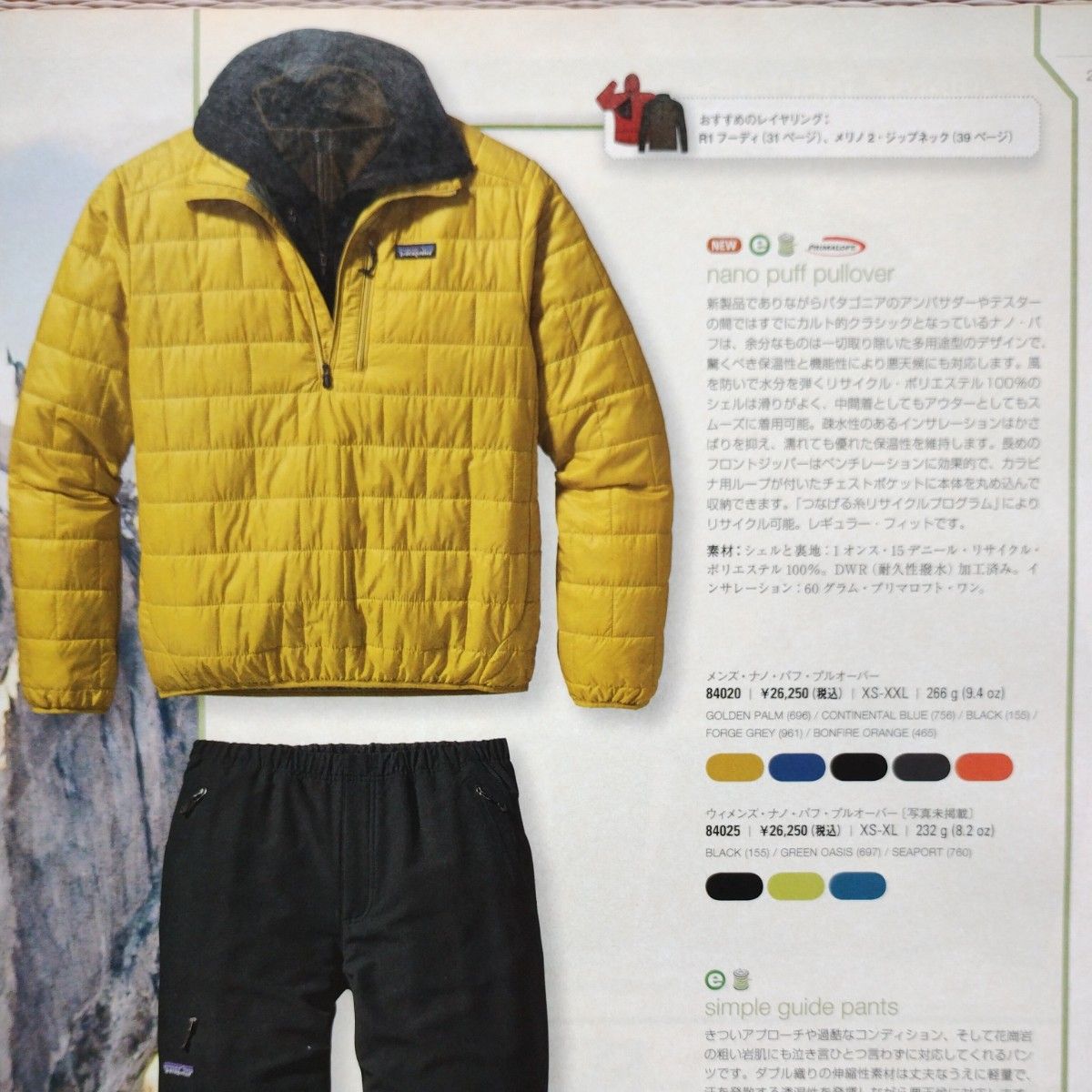 Patagonia パタゴニア 09年製 新品 未使用 Nano Puff Pullover Patagonia パタゴニア 09年製 新品 未使用 Nano Puff Pullover