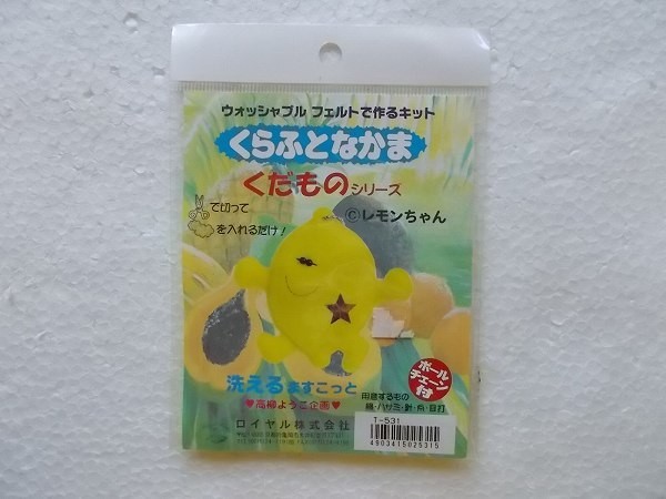 レモンワッペンの値段と価格推移は 11件の売買情報を集計したレモンワッペンの価格や価値の推移データを公開 レモンワッペンの値段と価格推移は 11件の売買情報を集計したレモンワッペンの価格や価値の推移データを公開