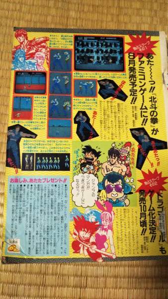 ヤフオク 週刊少年ジャンプ 1986年 28号
