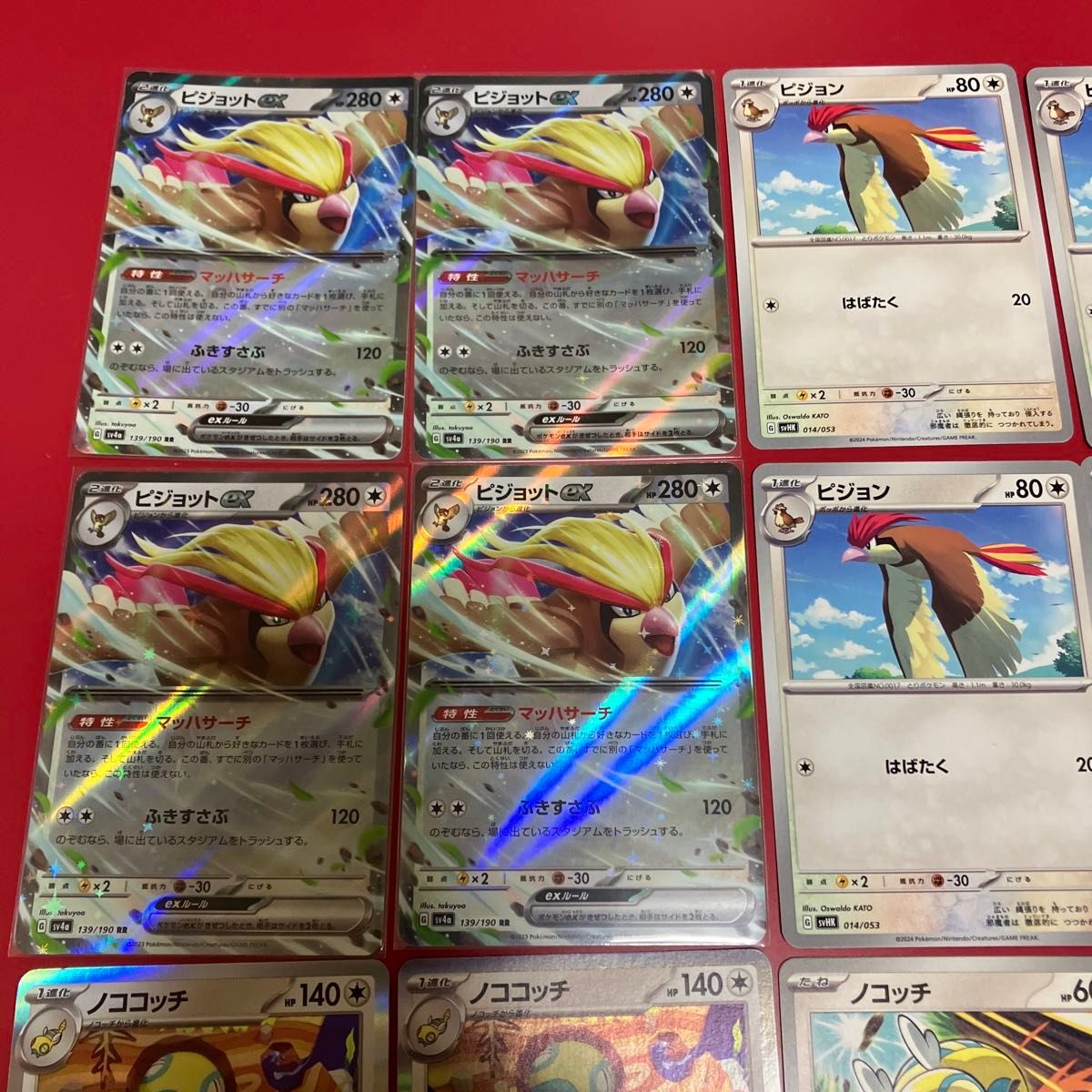 ポケモンカード ピジョットex進化ライン ネオラントv ノココッチ ポケモンカード ピジョットex進化ライン ネオラントv ノココッチ