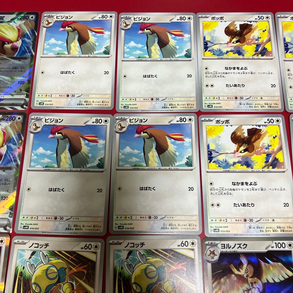 ポケモンカード ピジョットex進化ライン ネオラントv ノココッチ ポケモンカード ピジョットex進化ライン ネオラントv ノココッチ