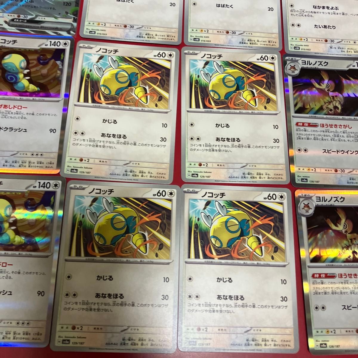 ポケモンカード ピジョットex進化ライン ネオラントv ノココッチ ポケモンカード ピジョットex進化ライン ネオラントv ノココッチ