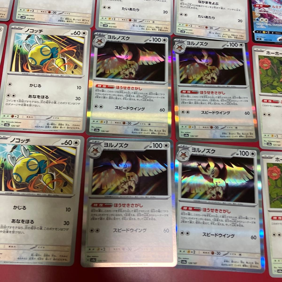ポケモンカード ピジョットex進化ライン ネオラントv ノココッチ ポケモンカード ピジョットex進化ライン ネオラントv ノココッチ